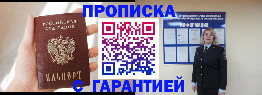 временная регистрация госуслуги в Сочи